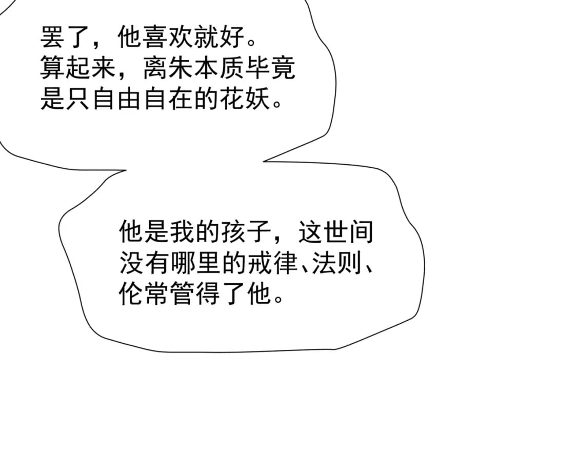 第86话 九尾小狐狸138