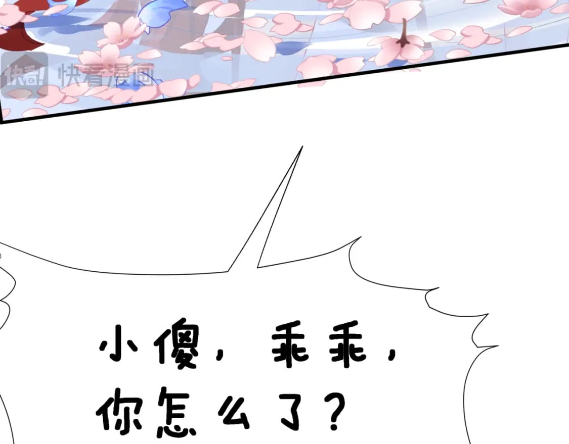 番外3 小狐狸篇\凤凰烛曰篇52