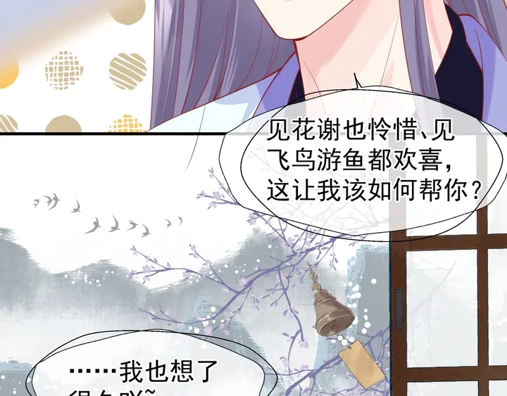 第54话 心悦你162