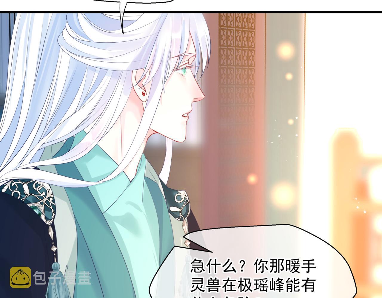 第18话 此刻温柔106