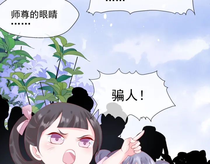 第83话 我做的一切都是为你58