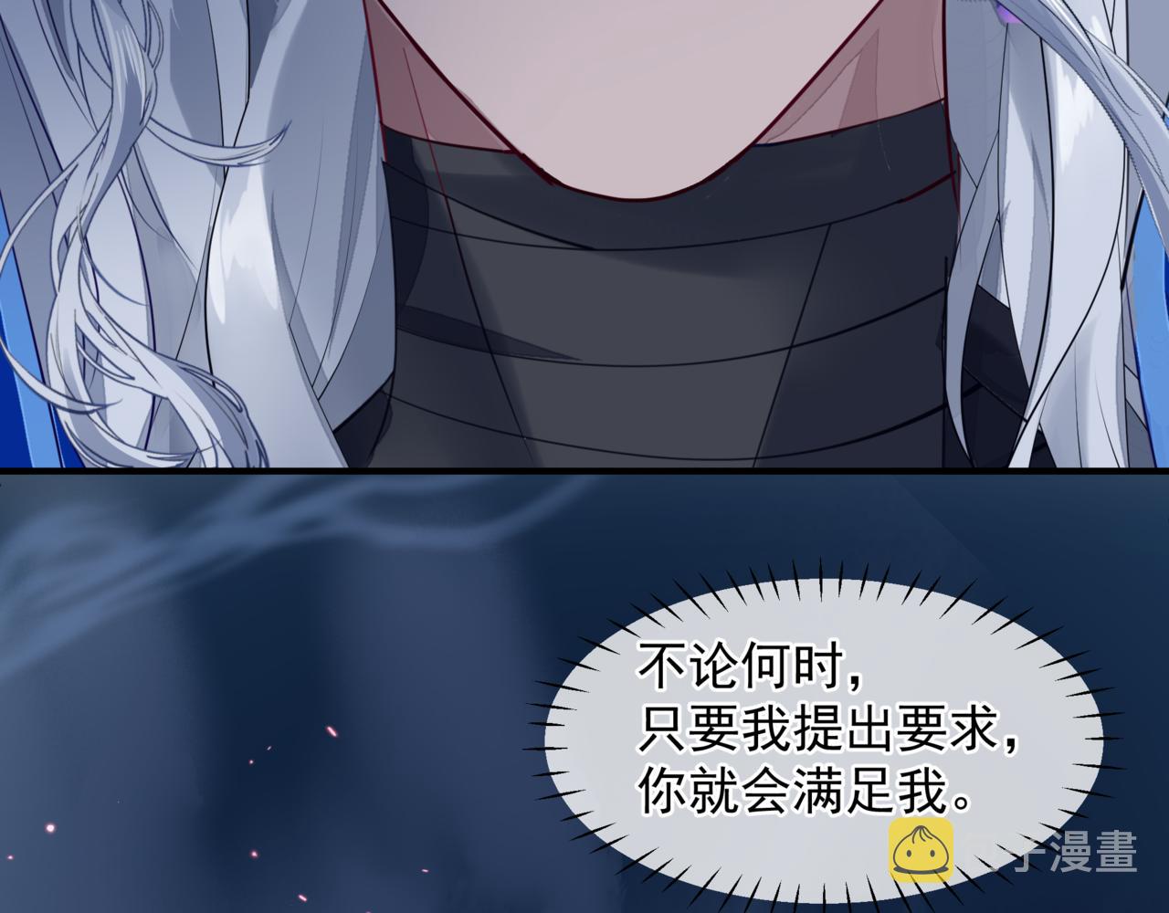 番外5 鬼奴黑化183
