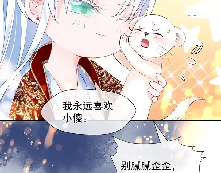 第68话 相思相望不见君36
