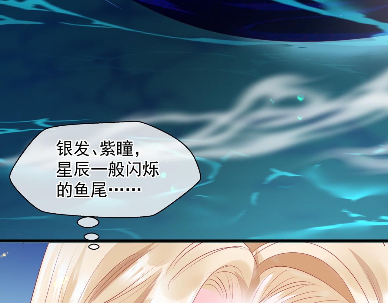 番外4 鲛人144