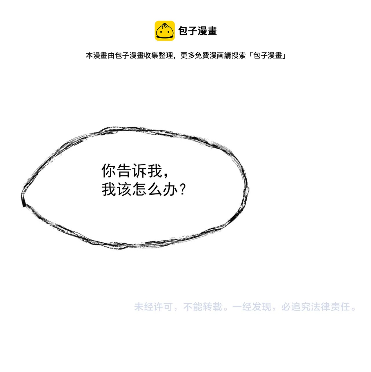 第41话 疗伤220