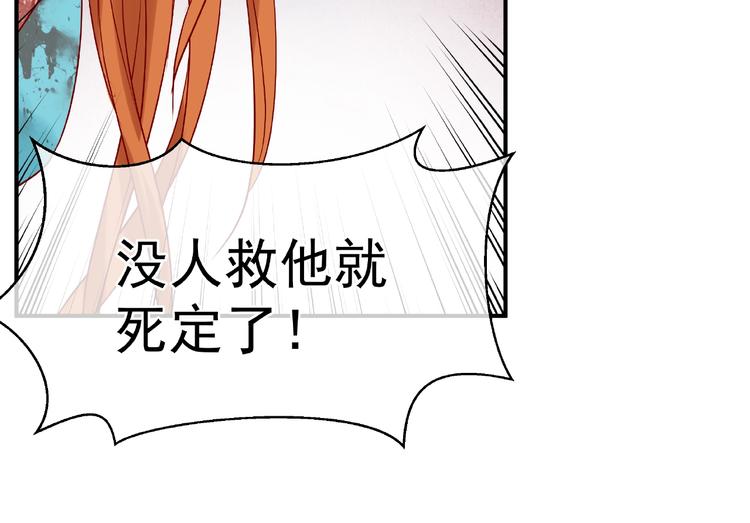 第5话 人质=爱人？27