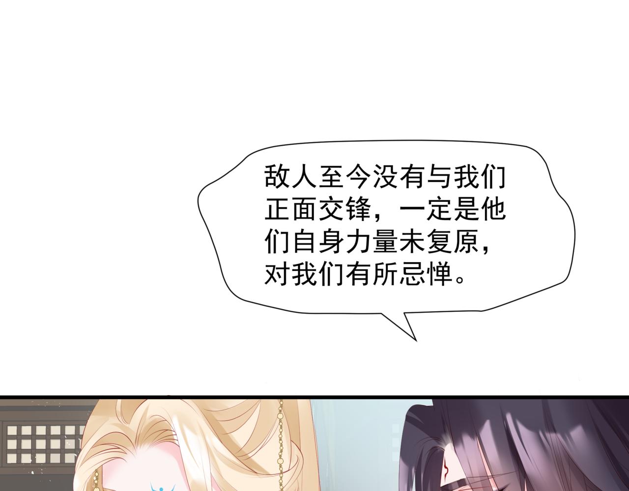 第47话 一碗冰瑚羹40