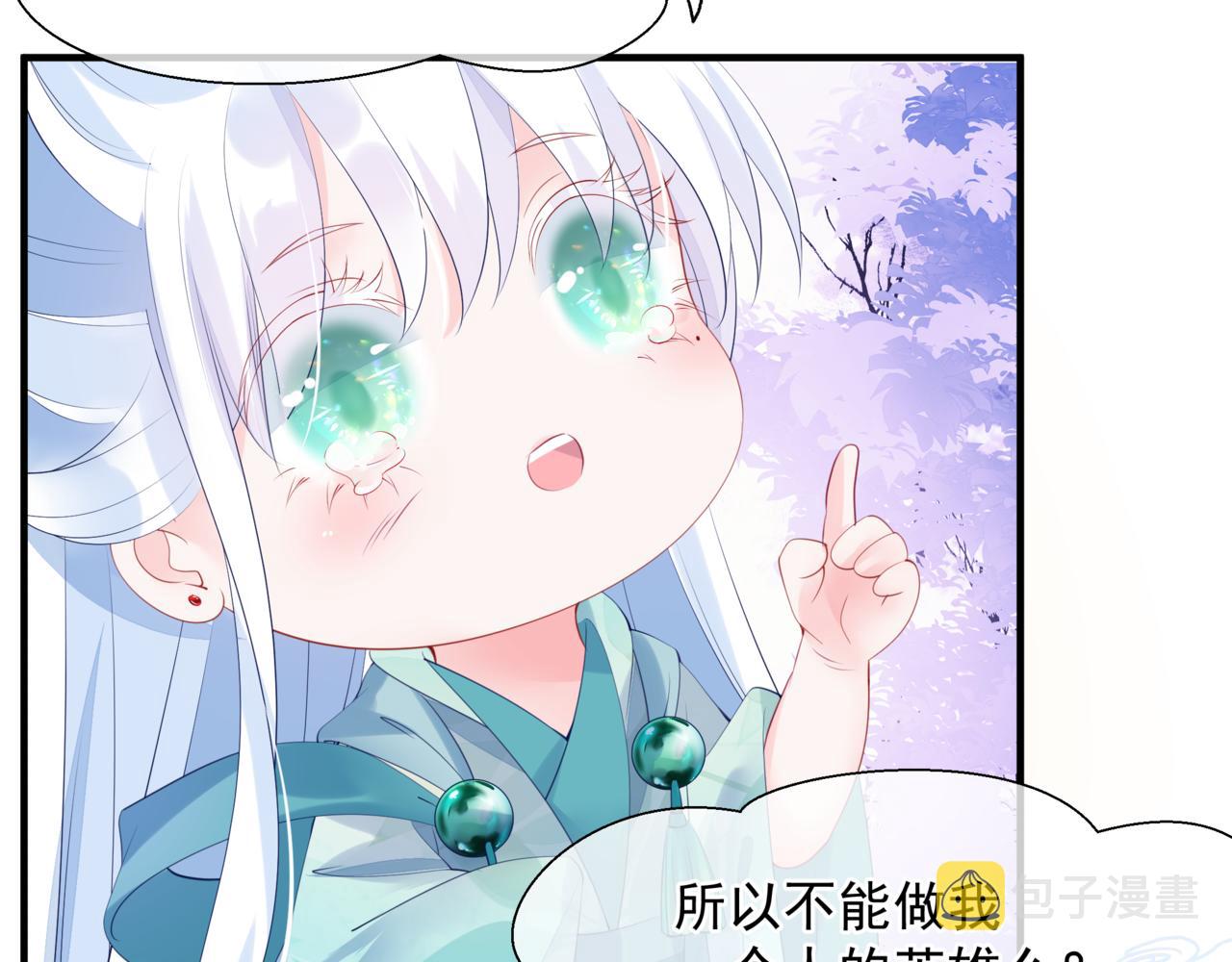 番外5 鬼奴黑化30