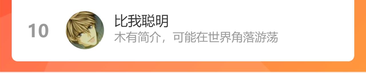 第47话 一碗冰瑚羹277
