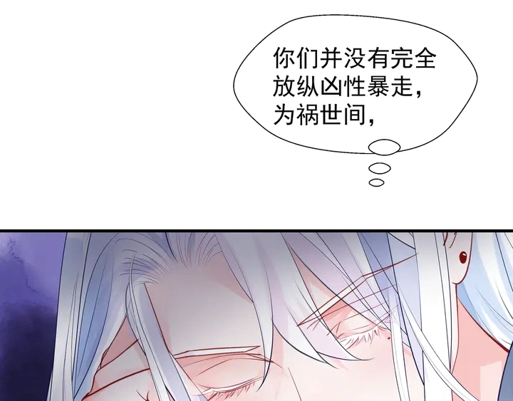 第62话 凶兽也是乖宝宝155