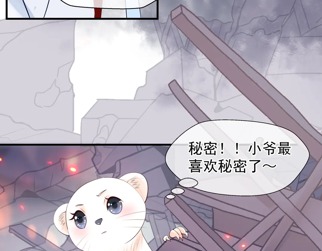 第65话 夜漓被擒9