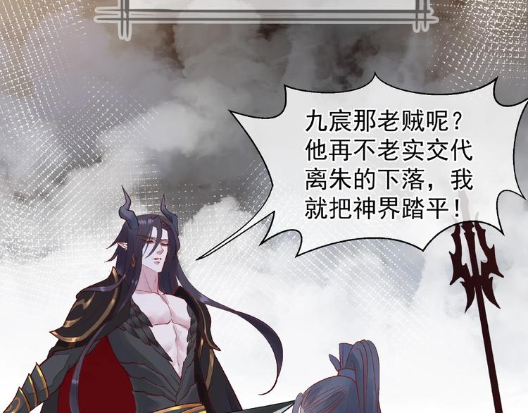第1话 被迫分开的恋人79