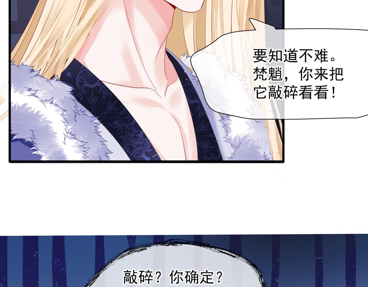 第35话 神庙疑云30