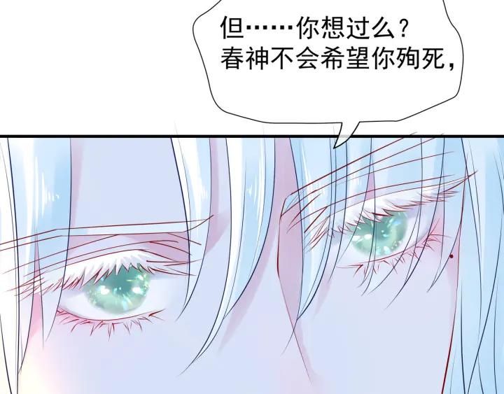 第37话 飞蛾扑火33