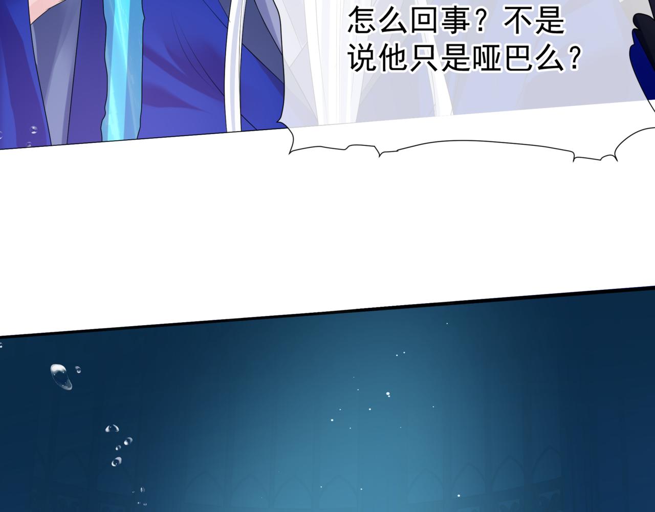 第63话 梵魈的身世103