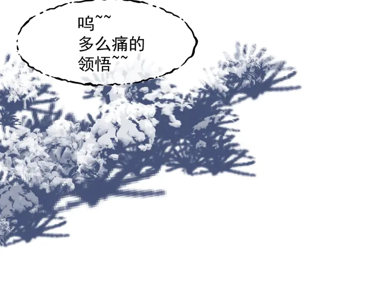 第60话 你想怎么玩？22