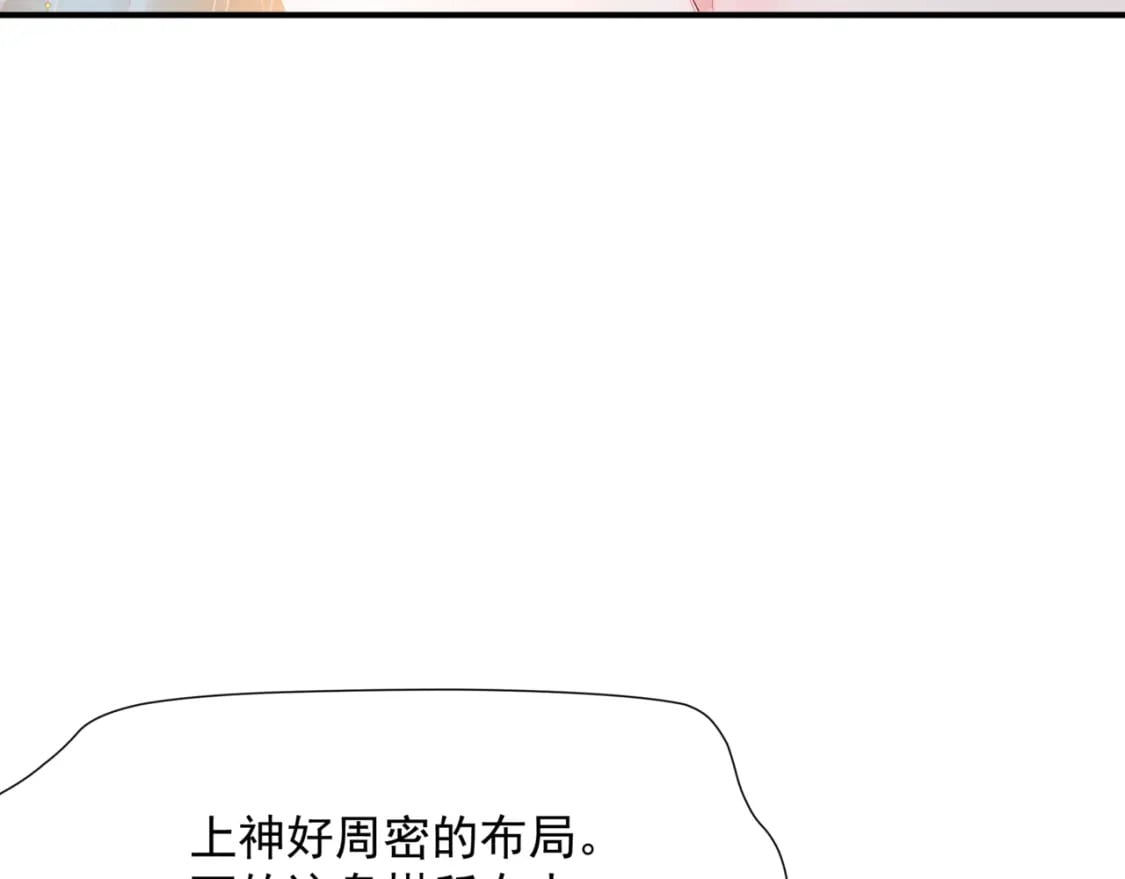 第79话 女娲的指引15