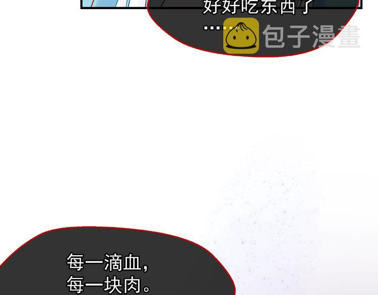 第6话 我要吃了你29