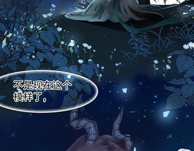 第43话 眼前人是心上人？8