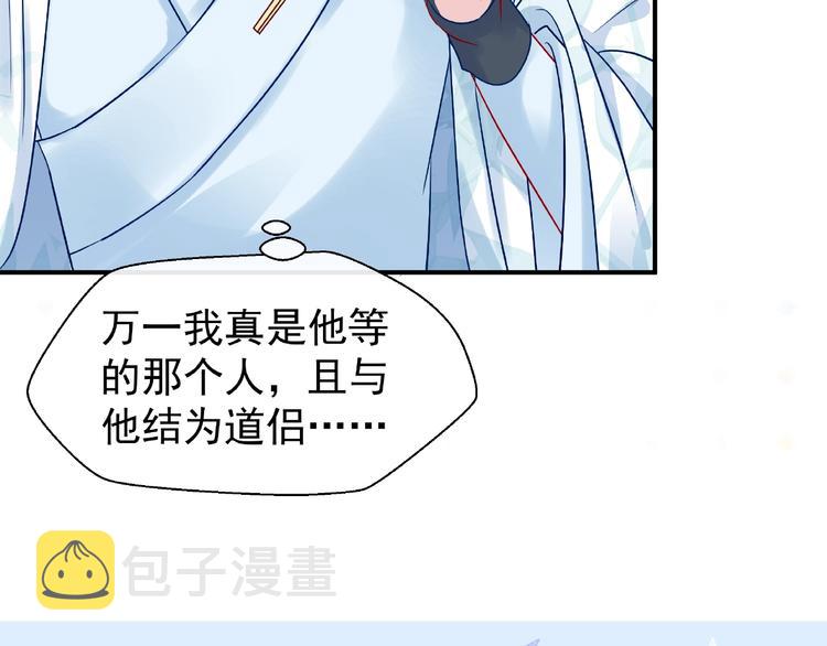 第17话 大帝登场108