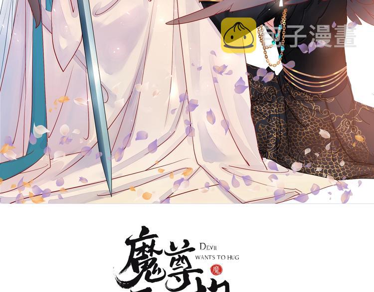 第6话 我要吃了你1