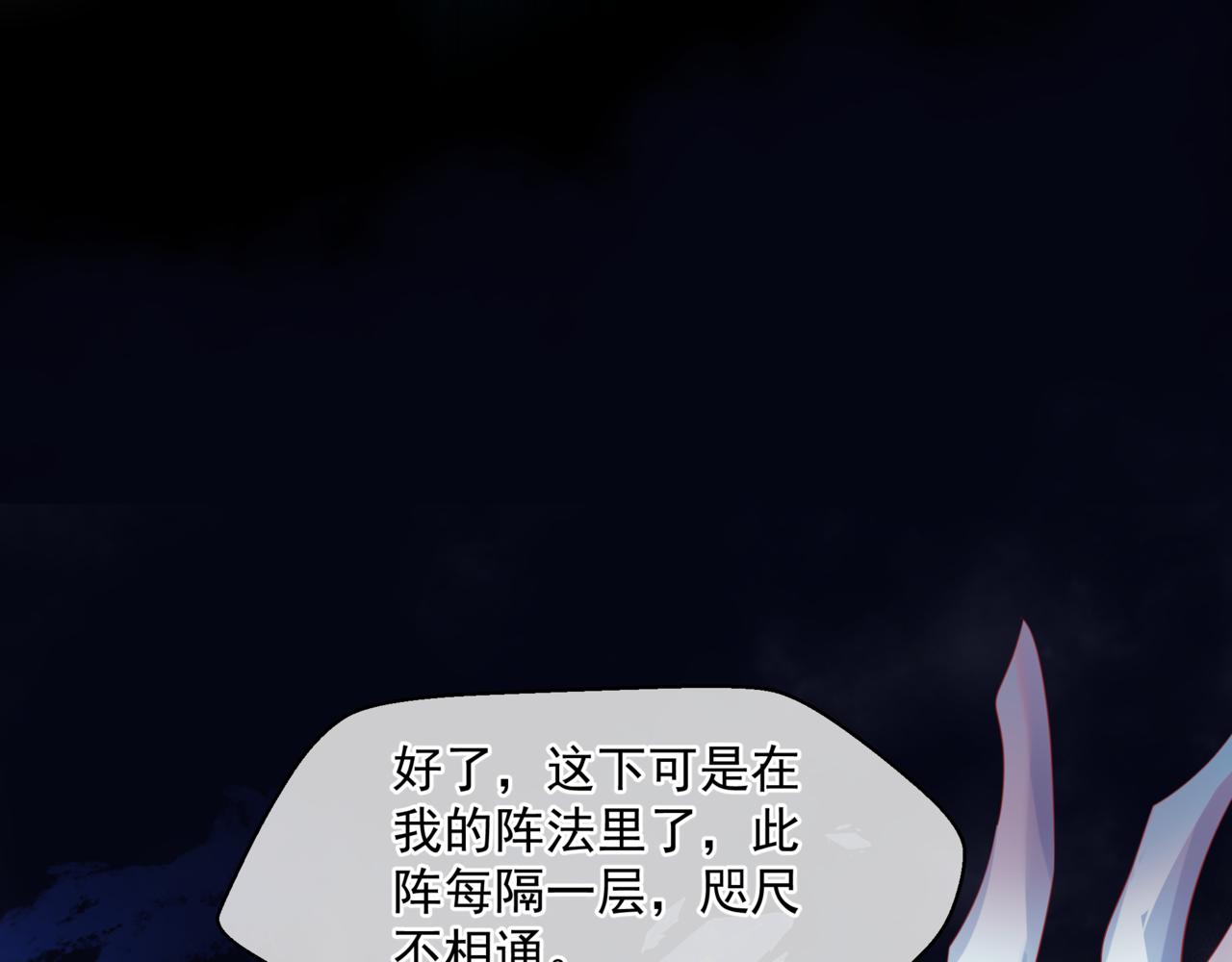第37话 失陷万魔阵168