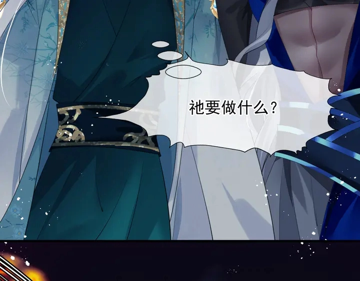 第77话 蚍蜉撼树谈何易53
