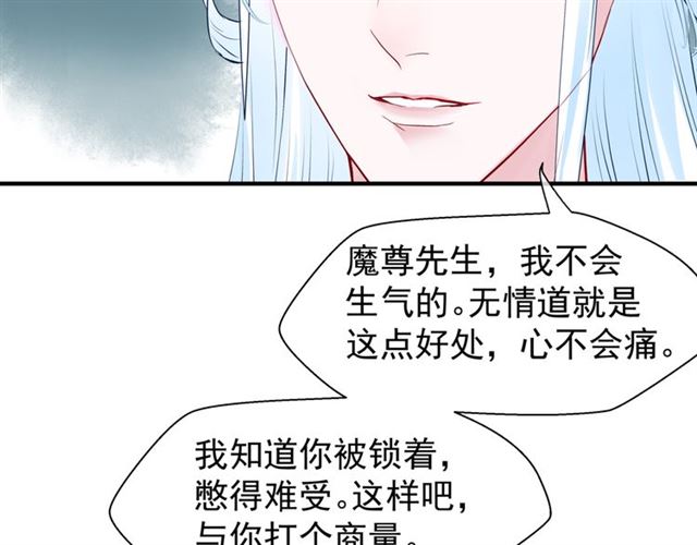 第38话 不需要你对我好71