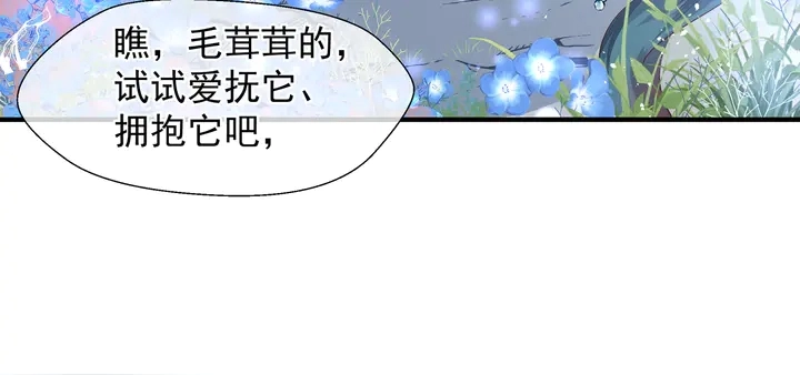 第62话 凶兽也是乖宝宝53