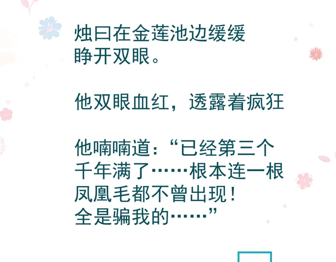 第86话 九尾小狐狸168