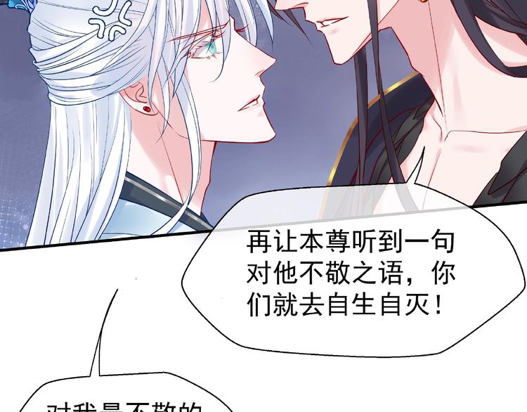 第8话 龙族的烦恼69