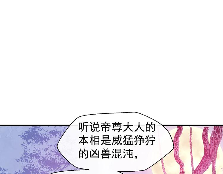 第17话 大帝登场40