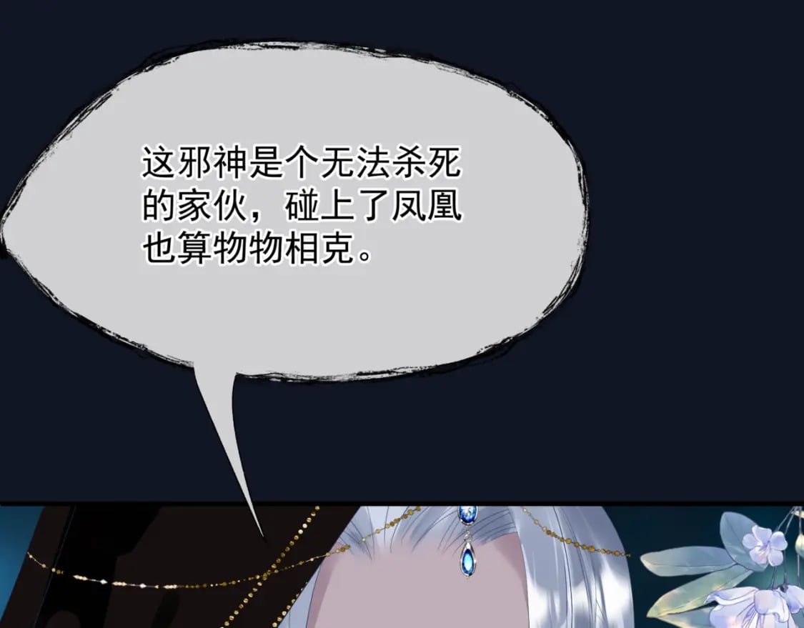 完结篇 成为你的天地洪荒124