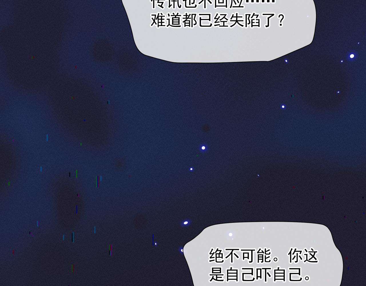 第67话 魔尊vs天道210