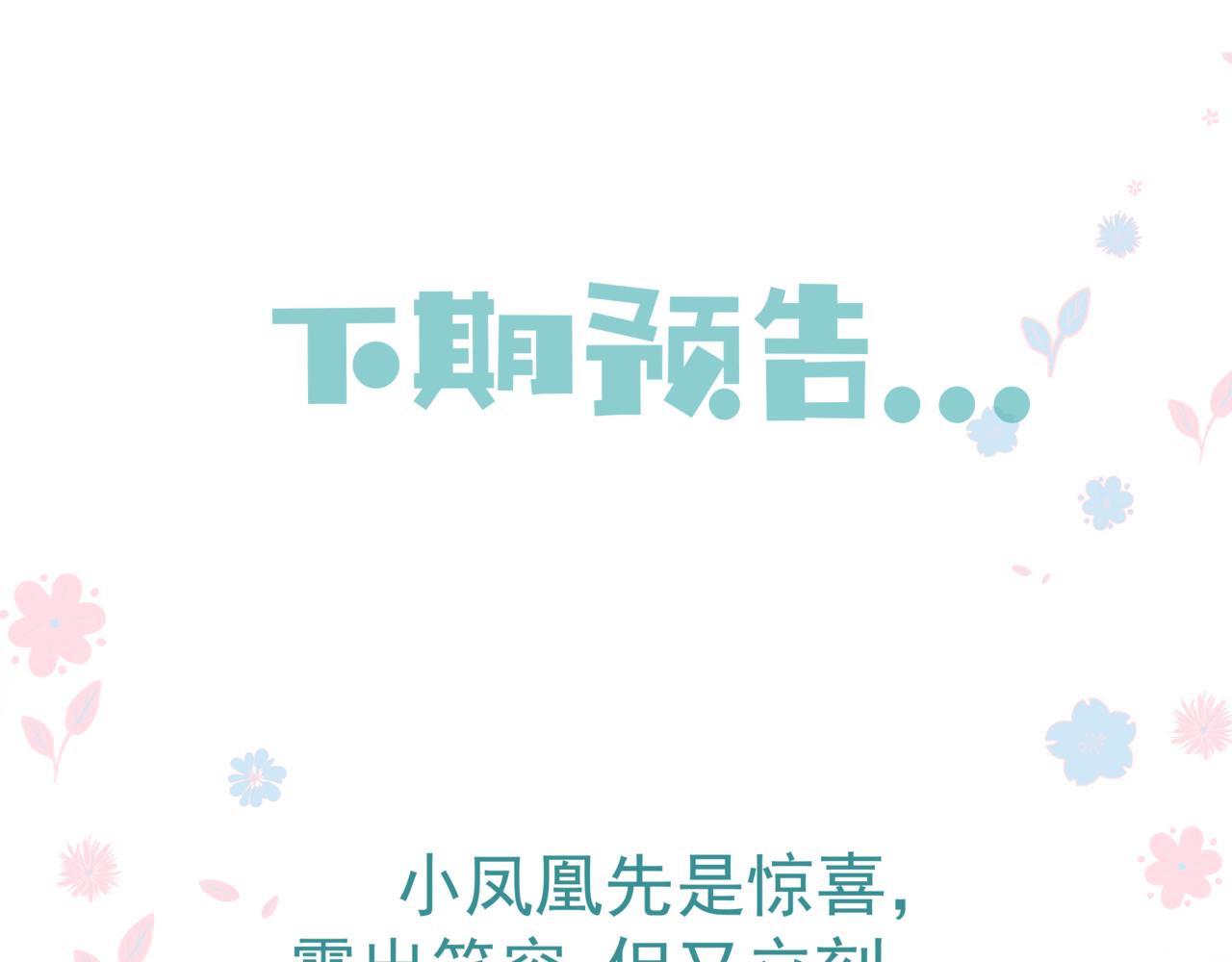 第20话 "甜蜜"共浴？150