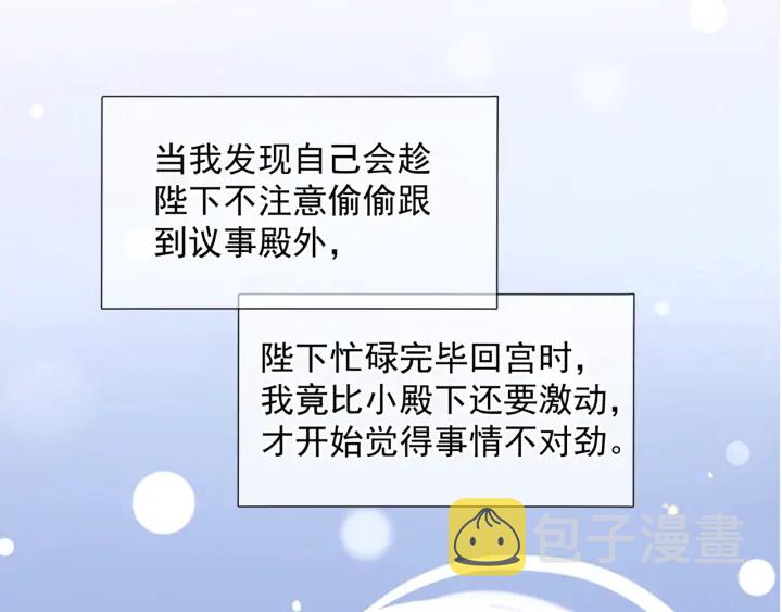 番外2 甜美契约102