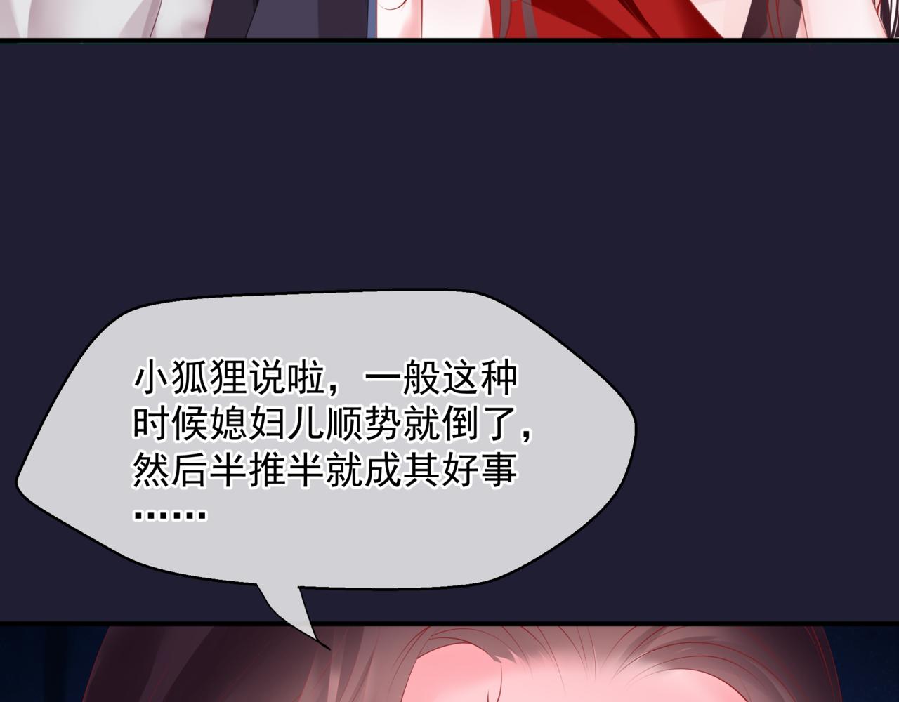 第46话 解毒85