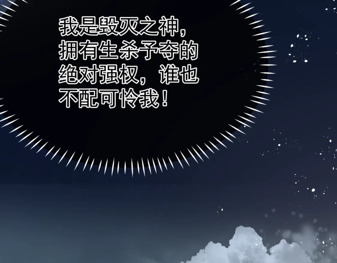 第79话 女娲的指引209