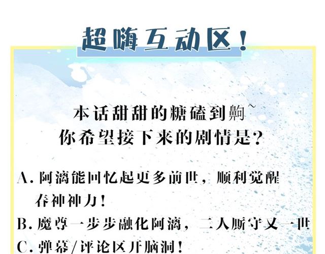 第44话 你是我的魂牵梦萦158
