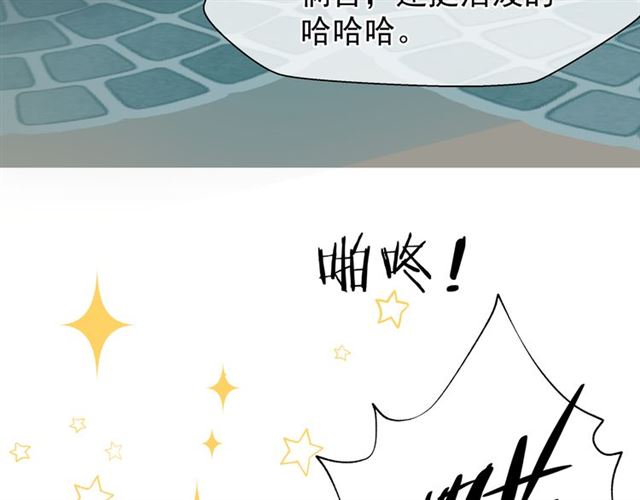 第43话 眼前人是心上人？71