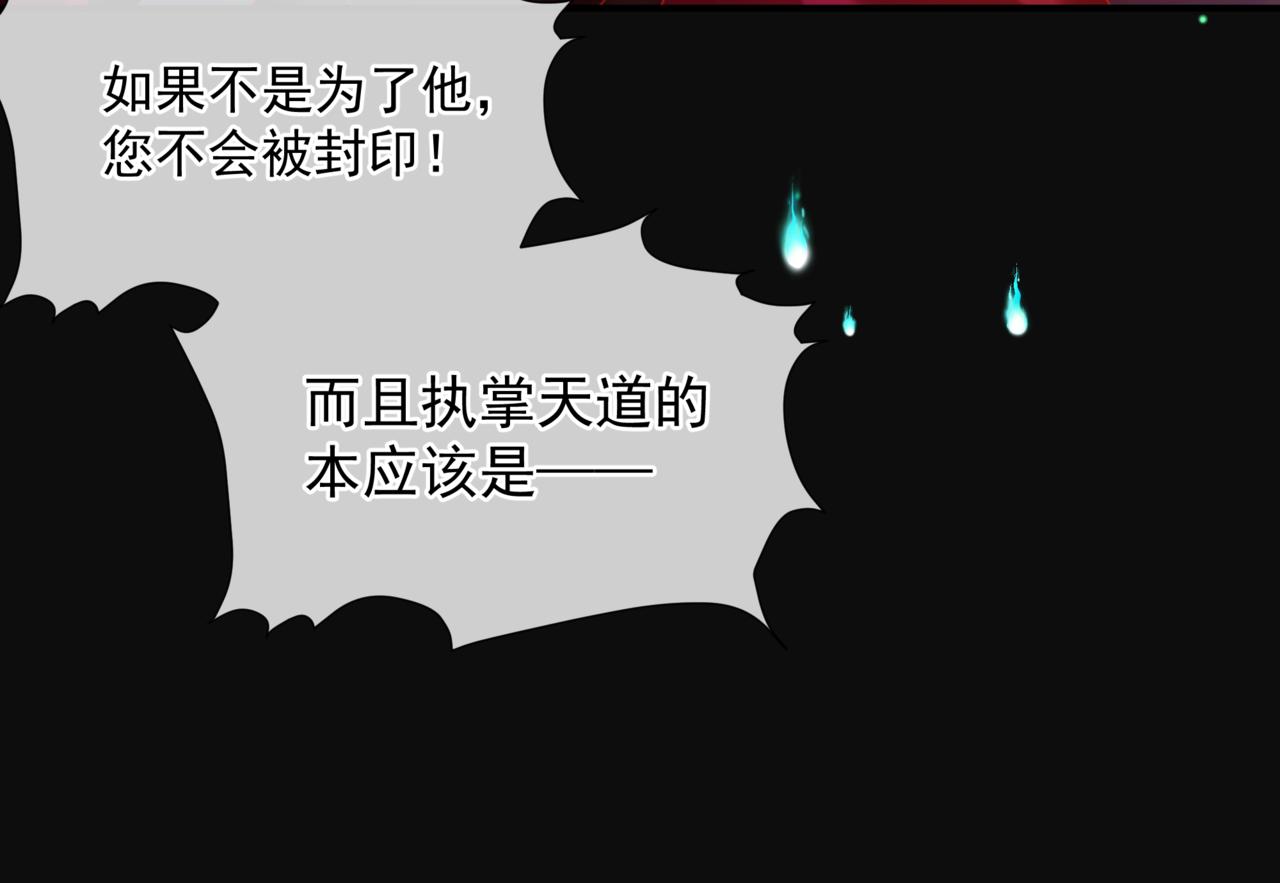 第21话 缚魂灯的秘密61