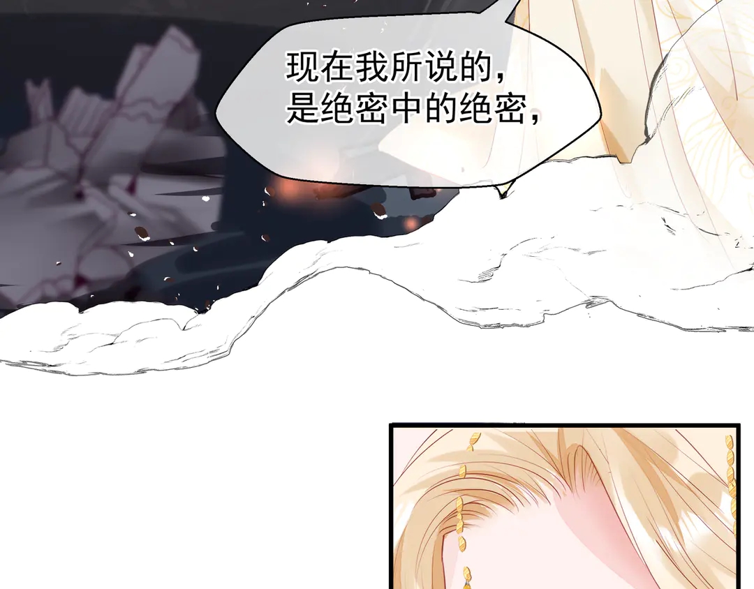 第65话 夜漓被擒6
