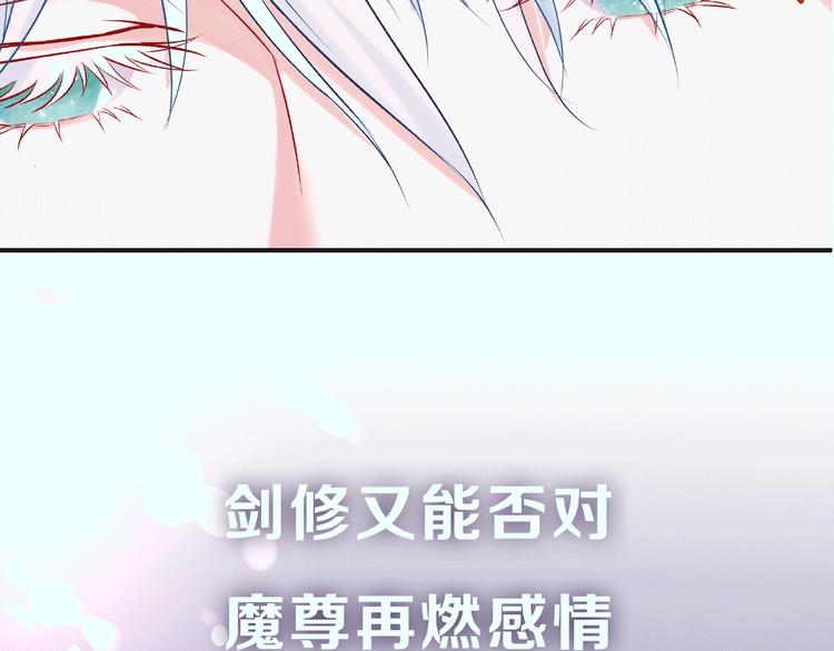 序章 忠犬魔尊X清冷剑修40