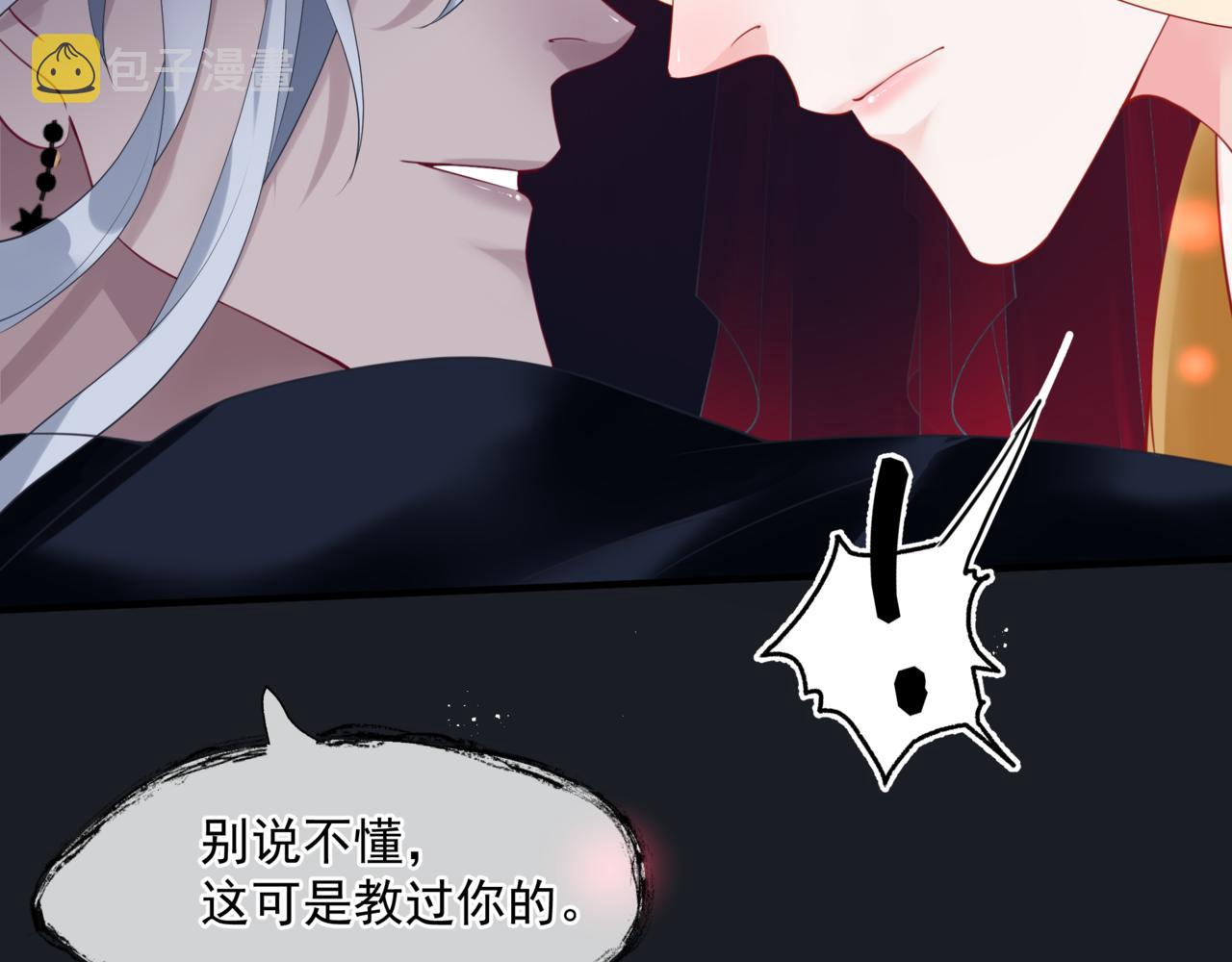 第20话 "甜蜜"共浴？131