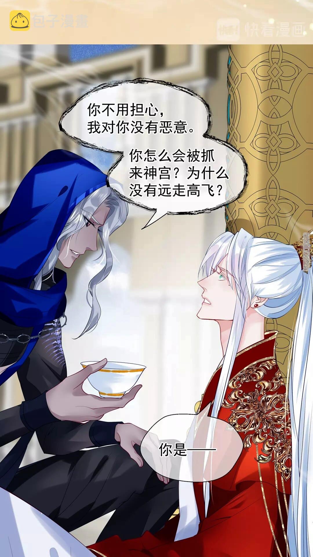 第66话 夜漓被掳13