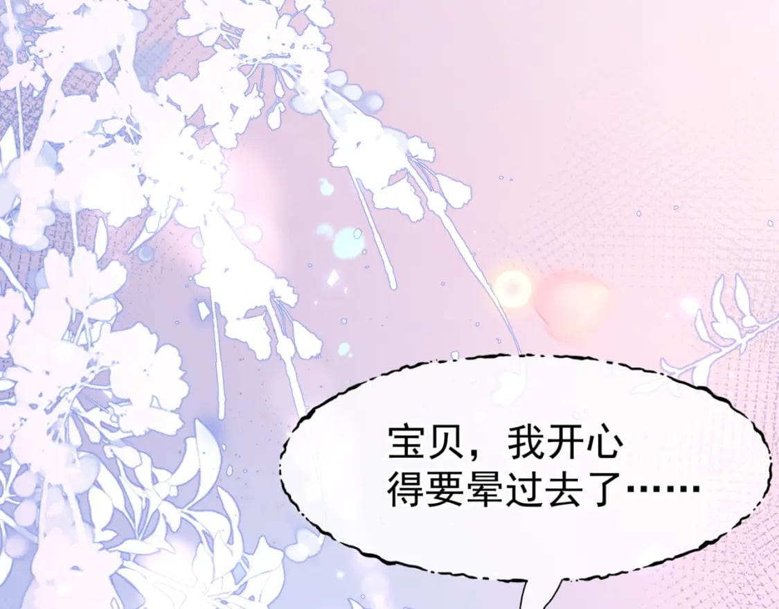 番外1 宝宝111