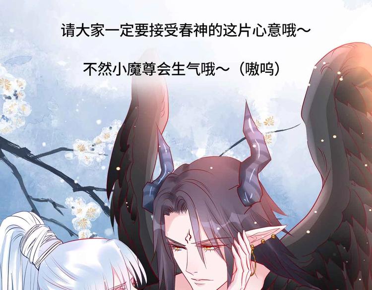 魔尊要抱抱 众筹来袭1