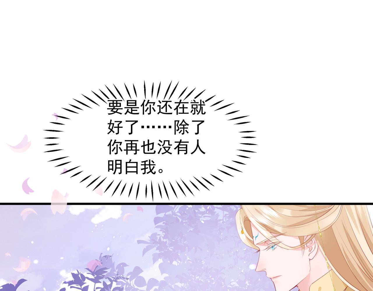 番外5 鬼奴黑化14