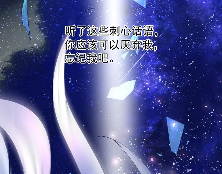 第52话 绝不让你独自承受8