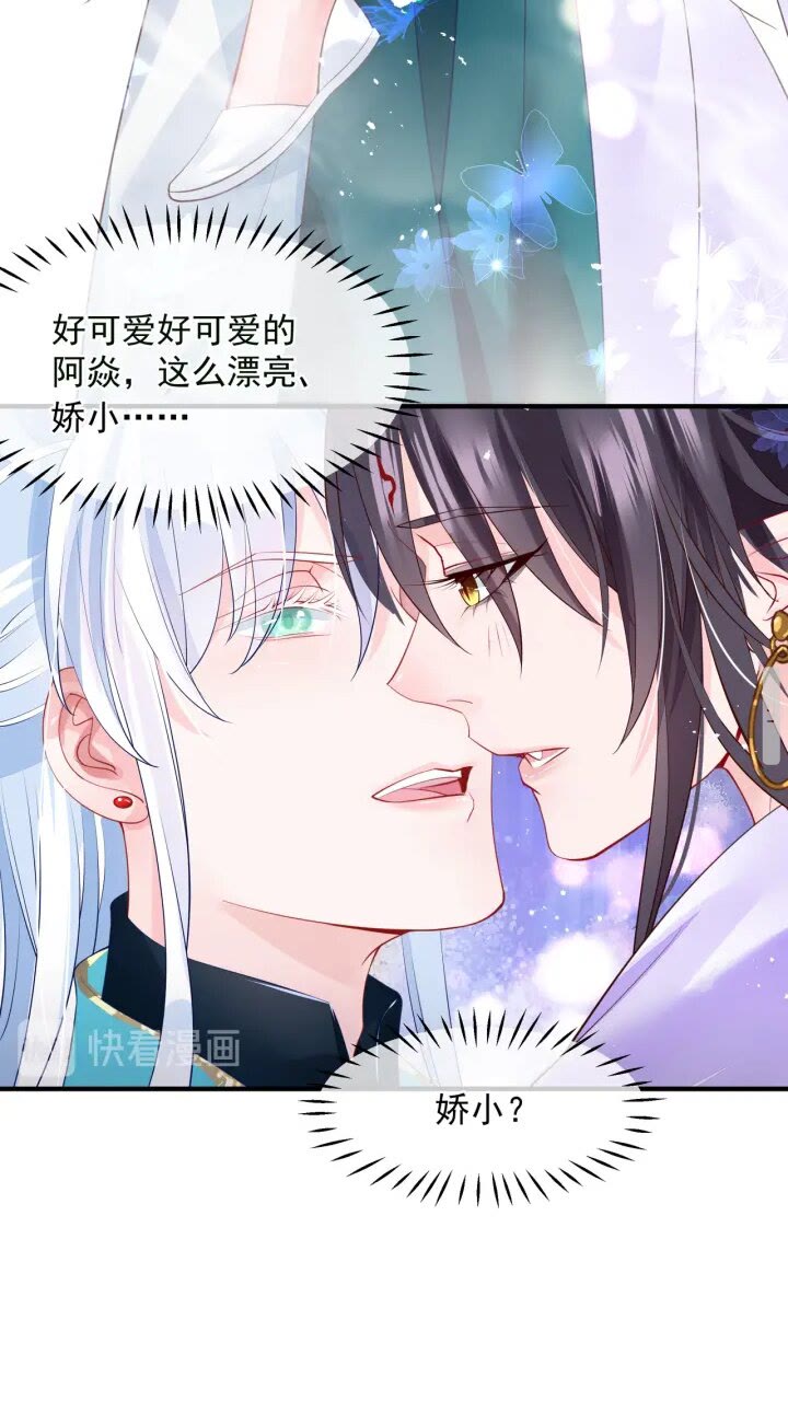 第72话 我的“小”男人60